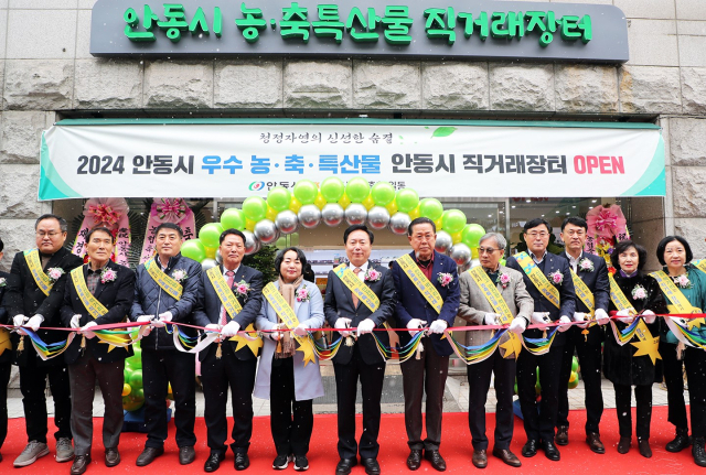 안동시는 17일 서울 안동빌딩 1층에 안동지역 농축특산물 직거래 장터를 마련하고 개장식을 가졌다. 안동시 제공