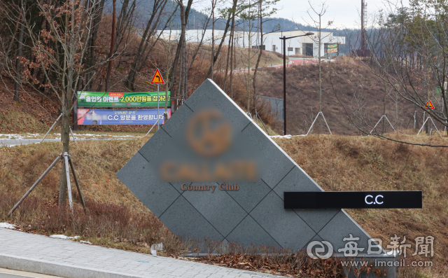 골프고등학교 설립을 조건으로 들어선 군위의 한 골프장이 10년 넘게 학교 설립 계획을 신청하지 않고 조건부 영업 허가를 받아 운영에 나서 논란이 일고 있다. 17일 해당 골프장 입구 모습. 안성완 기자 asw0727@imaeil.com