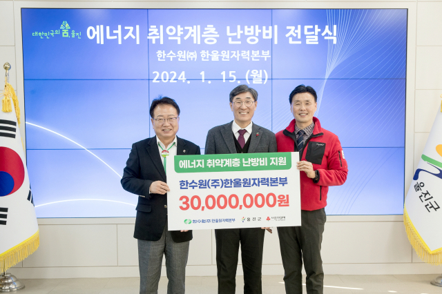 한울본부 성금 전달