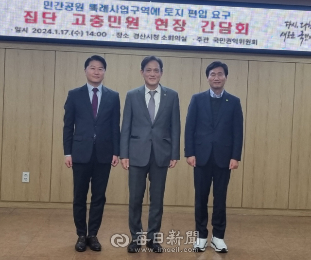 17일 오후 경산시청 소회의실에서 국민권익위원회 주관 경산 상방공원 민간공원조성 특례사업 토지 편입 요구 관련 현장간담회를 마친 후 (주)상방공원PFV 김창수 대표와 권익위 김태규 부위원장, 조현일 경산시장(사진 왼쪽부터)이 기념사진을 촬영했다. 김진만 기자