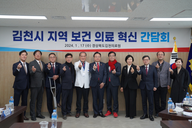 조규홍 보건복지부 장관이 17일 김천의료원과 김천제일병원, 김천시노인회 등 의료·복지 정책 현장을 방문해 종사자들에게 애로사항을 청취하고 개선 방안 마련을 약속했다. 김천시 제공