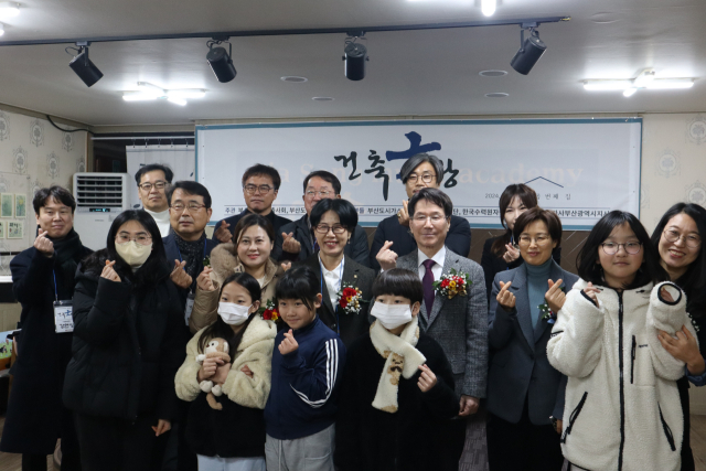 부산도시공사가 지난 15일 부산시건축사회와 함께 