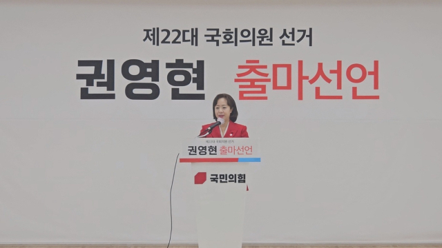 권영현(민주평화통일자문회의 자문위원) 4·10 총선 예비후보(대구 중구남구·국민의힘)는 18일 