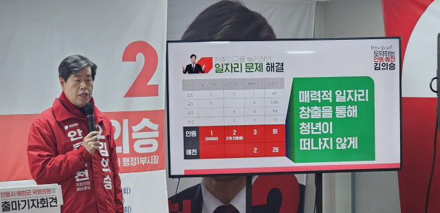 김의승 전 서울시 제1 행정부시장이 18일 기자회견을 갖고 총선 출마를 공식화 했다. 엄재진 기자
