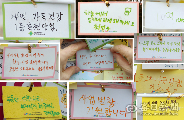 경기 침체 속에 시작된 2024년, 경산 남천둔치에 마련된 