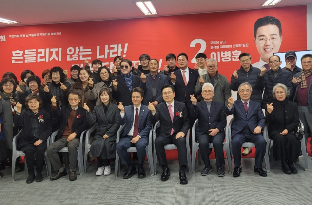 이병훈(전 대통령실 행정관) 4·10총선 예비후보(포항남구울릉군·국민의힘)는 18일 포항 남구 상도동에 위치한 선거사무소에서 개소식을 열고 
