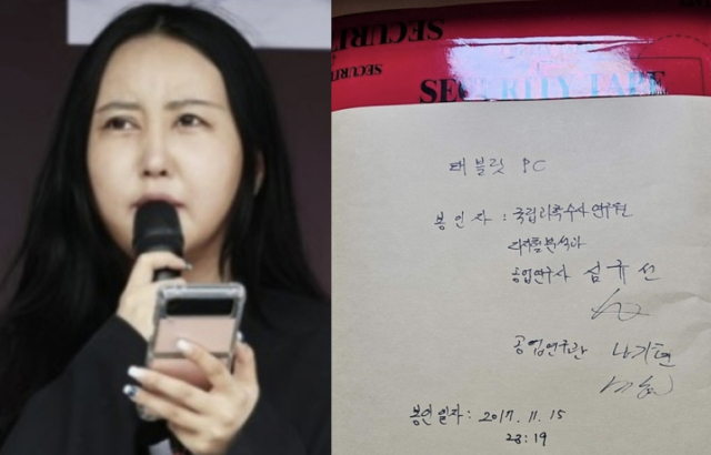 정유라 씨가 반환 받은 태블릿PC. 연합뉴스, 정유라 페이스북
