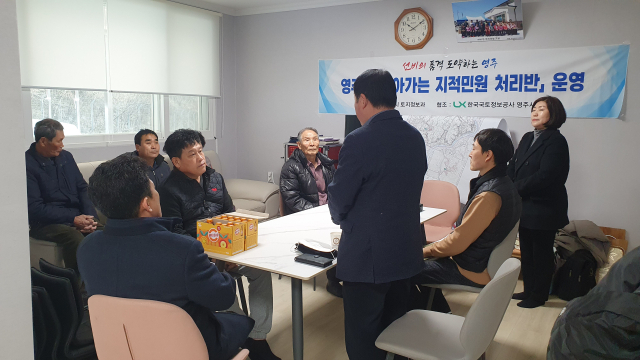 이산면 신천리 마을회관에서 지적 민원 현장 방문처리제가 운영되고 있다. 영주시 제공