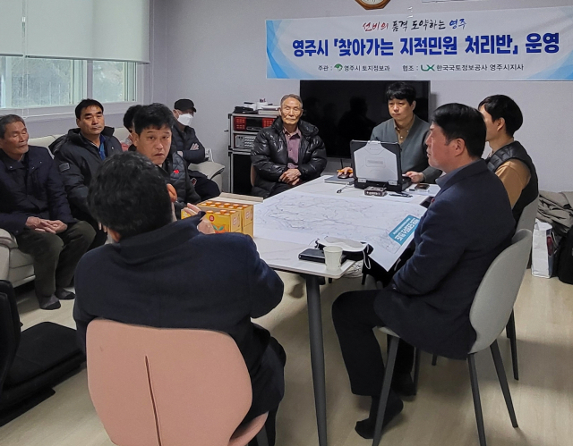 이산면 신천리 마을회관에서 지적 민원 현장 방문처리제가 운영되고 있다. 영주시 제공