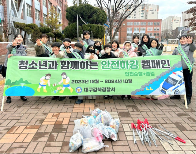 대구 강북경찰서는 19일 북구 관음초등학교 및 인근 공원 일대에서 청소년 비행 예방 합동 캠페인을 실시했다. 대구강북경찰서 제공