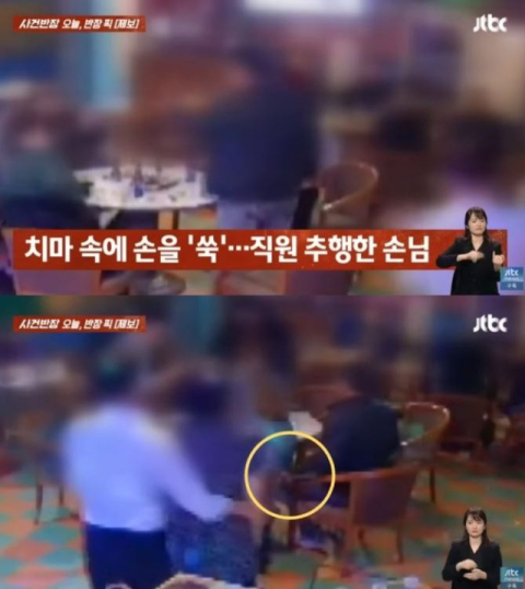 술집에서 종업원과 사장을 잇따라 성추행한 남성이 검찰조사를 받고 있다. JTBC 뉴스 갈무리