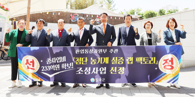 지난해 칠곡군 관계자들이 산업통상자원부가 주관하는