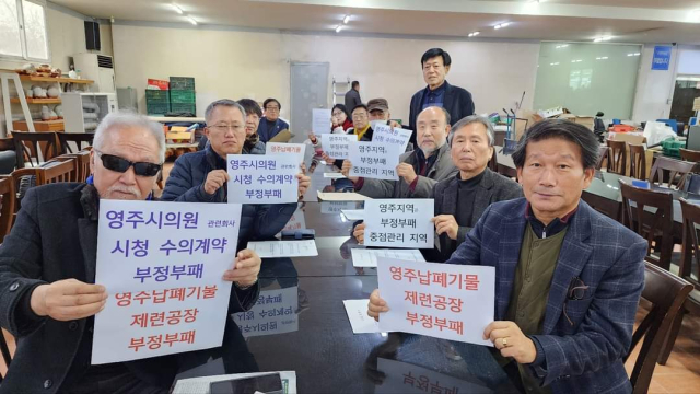 공신련 회원들이 지난 19일 임시회에서 