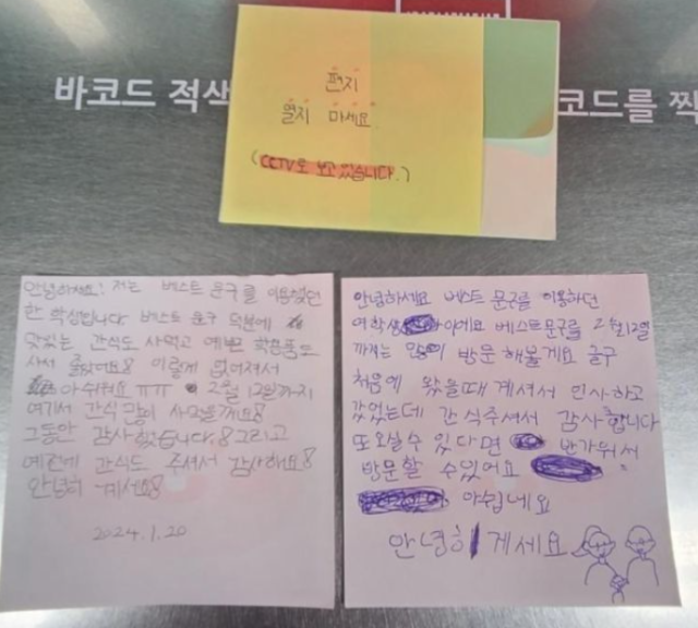 무인 문구점을 폐점한다고 밝힌 점주에게 초등생들이 감동 편지를 전해 훈훈함을 낳고 있다. 보배드림 캡처