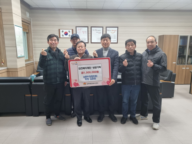 김윤환 김천시 남면 이장협의회장은 지난 19일 남면 행정복지센터를 방문해 김천복지재단에 이웃돕기 성금 100만원을 전달했다. 김천시 제공