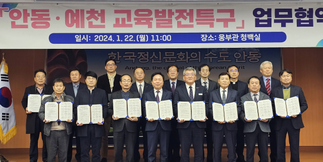 지난 1월 22일 안동시와 예천군이 교육부 지정 교육발전특구 시범지역 지정을 위해 협약식을 진행한 모습. 매일신문DB