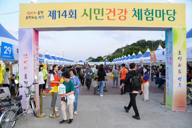지난해 서천 둔치에서 열린 시민건강 체험마당 전경. 영주시 제공