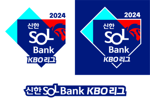 올해 프로야구 '2024 신한 SOL뱅크 KBO리그'