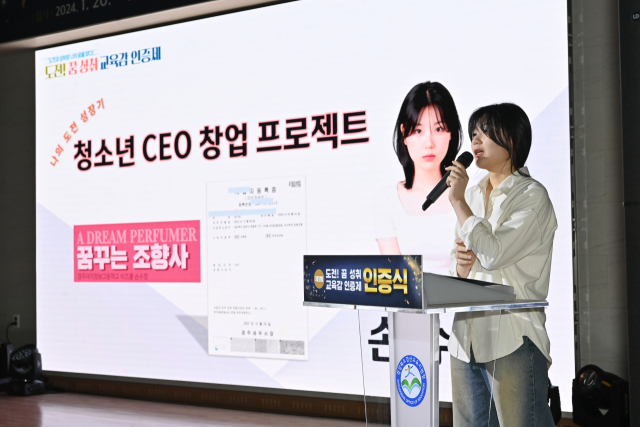 지난 20일 경주에서 개최된 제1회 도전! 꿈 성취 교육감 인증제 인증식에 참석한 경주여자고등학교 손수정 학생이 도전 과제의 일환으로 청소년 CEO 창업 프로젝트에 참석해 자신의 도전 성장기에 대해 발표하고 있다. 김영진 기자