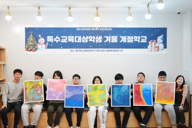 예천 특수교육 대상학생들이 겨울 계절학교의 일환으로 자신들만의 작품을 완성한 뒤 기념 촬영을 하고 있다. 예천교육지원청 제공