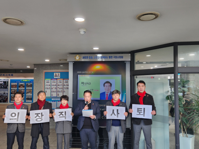 경북 구미시의원 6명이 22일 구미시의회에서 기자회견을 열고 안주찬 구미시의회 의장의 