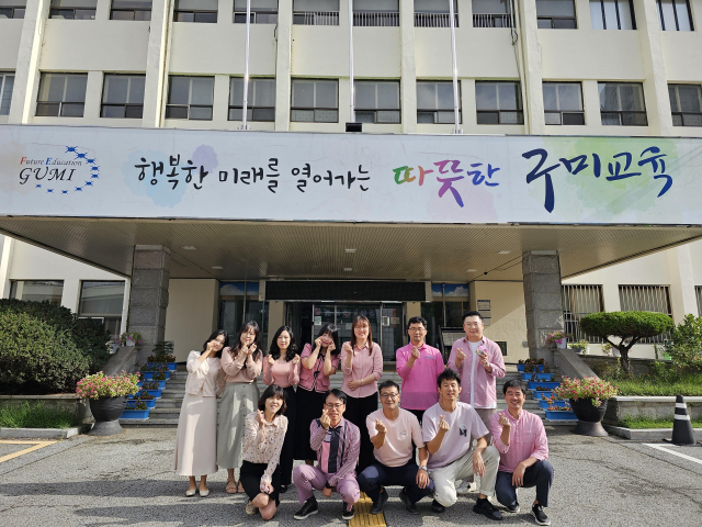 구미교육지원청 재정지원과는 매월 마지막 주 금요일은 분홍색 옷을 입고 공직분위기 쇄신을 위한 핑크데이 행사를 진행하고 있다. 사진은 직원들이 분혹생 옷을 입고 기념 촬영을 하고 있는 모습. 경북교육청 제공