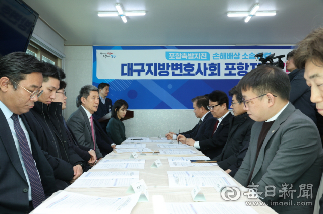 포항시와 대구지방변호사회 포항지회 소속 변호사들이 22일 포항 촉발지진 손해배상소송에 대한 간담회를 진행하고 있다. 포항시 제공