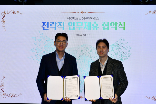 자이냅스가 벤트와 비전센싱 기술을 활용한 새로운 광고 기술 개발을 위해 업무협약을 18일 체결했다. 사진=자이냅스 제공