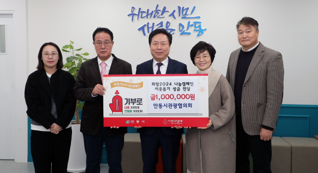 안동시관광협회