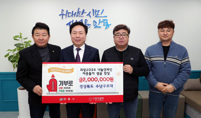 경북 수난구조대