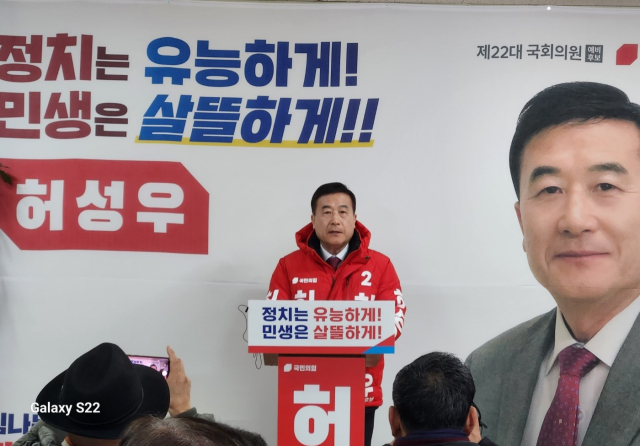 허성우 예비후보 기자회견. 허성우 예비후보 제공
