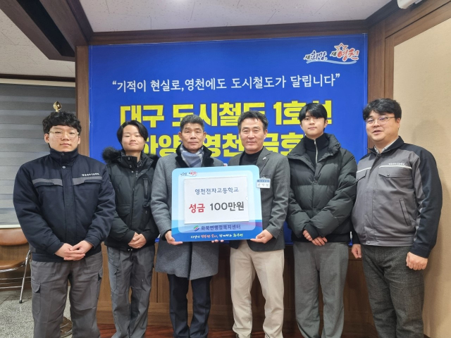 영천전자고 교사 및 학생들이 영천시 화북면 행정복지센터를 방문해 비즈쿨 동아리 수익금 100만원을 전달하고 있다. 영천전자고 제공