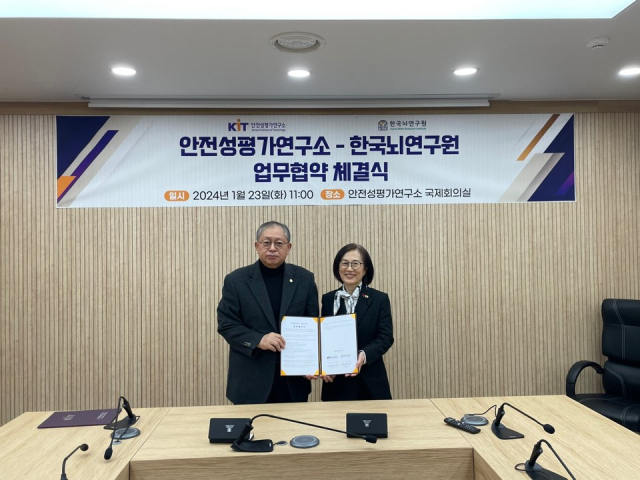 한국뇌연구원과 안전성평가연구소가 23일 환경유해인자에 의한 뇌독성손상 및 뇌신경질환 연구를 위해 업무협약을 맺었다. 사진은 왼쪽부터 서판길 한국뇌연구원장, 정은주 안전성평가연구소장. 한국뇌연구원 제공.