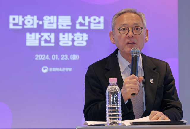 유인촌 문화체육관광부 장관이 23일 서울 종로구 아트코리아랩에서 만화·웹툰 산업 발전 방향을 발표하고 있다. 연합뉴스