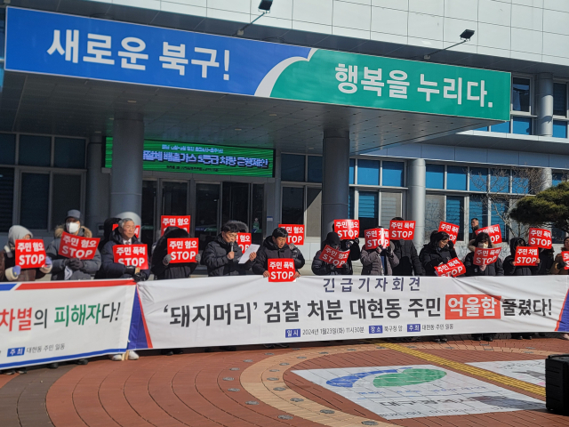 23일 대현동이슬람사원건축허가반대비상대책위원회는 오전 11시 30분 대구 북구청 앞에서 기자회견을 열고 사원 철거 및 이전을 거듭 촉구했다. 박성현 기자
