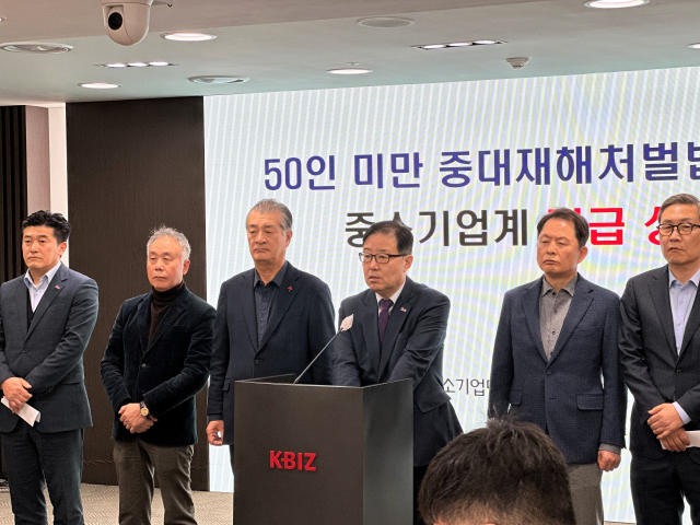 중소기업중앙회 등 중소기업단체협의회는 23일 여의도 중기중앙회에서 긴급 기자회견을 갖고 오는 27일로 예정된 50인 미만 사업장에 대한 중처법 적용을 유예해달라는 공동 성명을 발표했다. 중기중앙회 제공