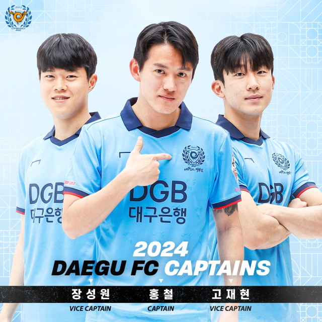 대구FC 2024시즌 주장단. 대구FC 제공