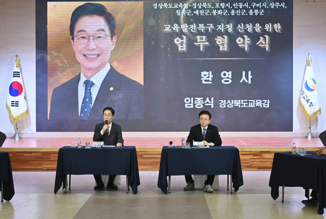 임종식 경북도교육감이 23일 경북도와 경북 9개 지자체와 교육발전특구 지정 신청을 위한 업무협약식에서 환영사를 하고 있다. 경북교육청 제공