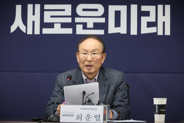 새로운미래 최운열 미래비전위원장이 23일 오후 서울 여의도 당사에서 정치개혁 방향을 발표하고 있다. 연합뉴스