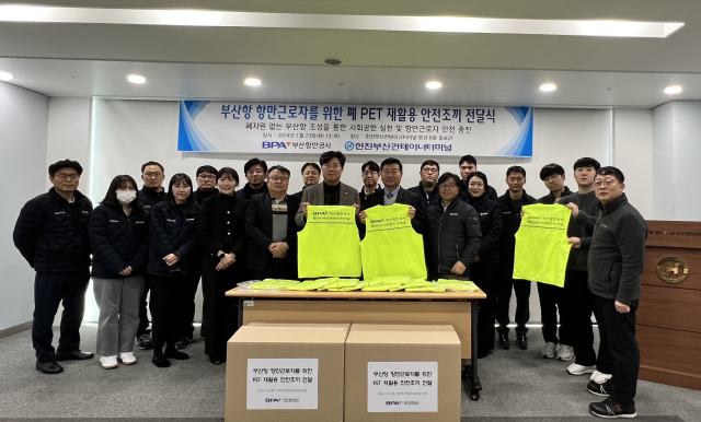 부산항만공사가 23일 ㈜한진부산컨테이너터미널(HJNC)에서 