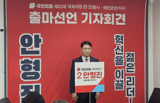 안형진 출마 기자회견