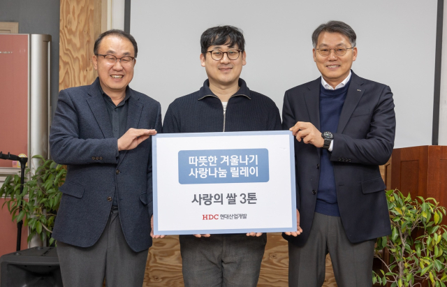 따뜻한 겨울나기 릴레이. HDC현대산업개발 제공