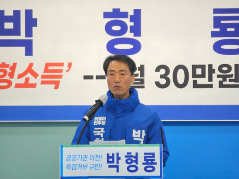 [4·10 총선] 박형룡 민주당 예비후보 