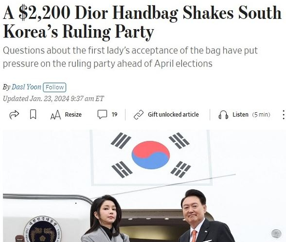 김건희 여사 명품백 수수 논란과 관련한 월스트리트저널(WSJ) 보도. WSJ 캡처 갈무리