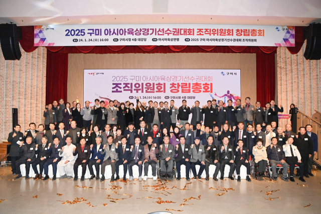 경북 구미시는 24일 구미시청에서 