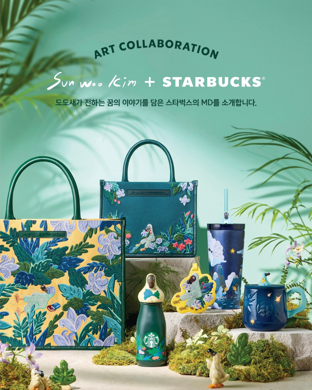 스타벅스가 오는 26일부터 