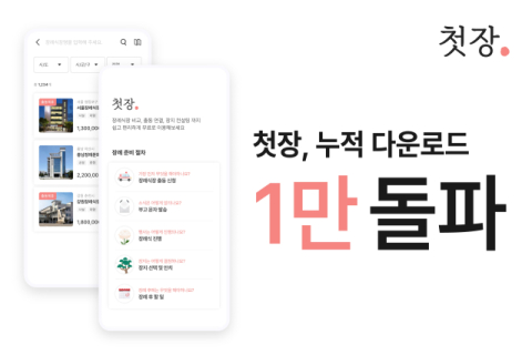 교원그룹 장례 플랫폼 '첫장', 누적 다운로드 1만건 넘어서