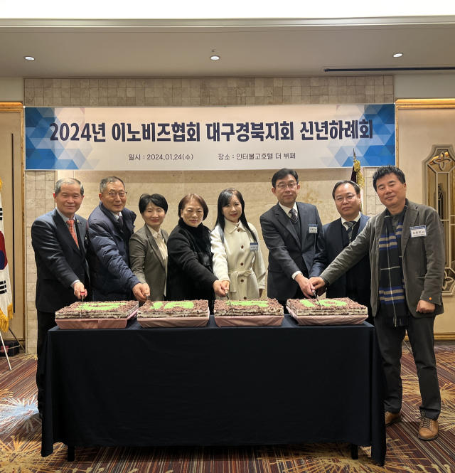 이노비즈협회 대구경북지회는 24일 호텔인터불고에서 1분기 이사회를 개최했다. 이노비즈협회 대경지회 제공