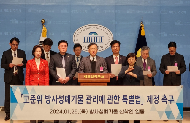 고준위 방사성폐기물 관리에 관한 특별법 제정 촉구 기자회견. 매일신문 DB