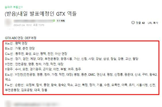 부동산 카페 캡처